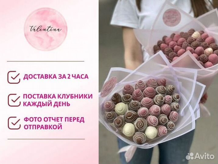Клубника в шоколаде с доставкой