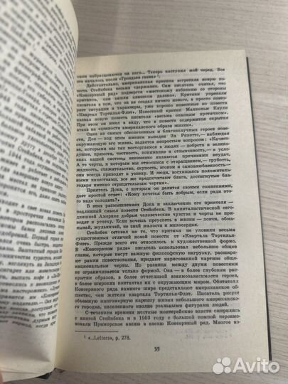 Джон Стейнбек в 6 томах