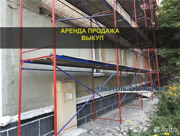 Рамные леса