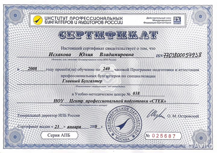 Бухгалтерские услуги для ООО и ИП