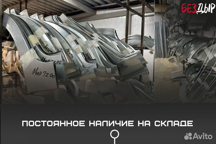 Кузовная арка Mercedes-Benz Sprinter W903 левая