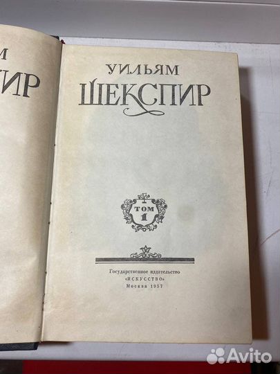 Шекспир собрание сочинений в 8 томах