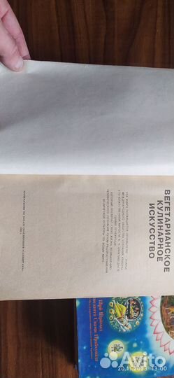 Книги Шримат Бхагаватам песнь 1 -19 главы