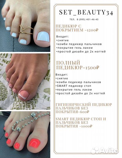 Маникюр педикюр наращивание