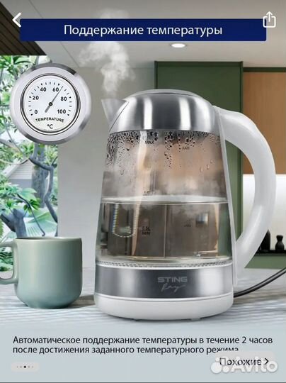 Чайник электрический новый