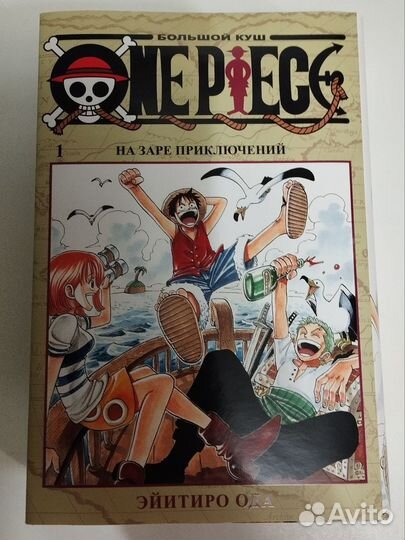 Манга One piece (Ван пис)