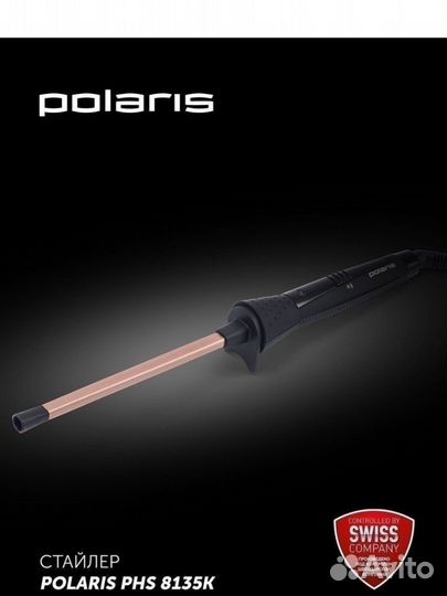 Плойка для афрокудрей