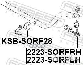 Тяга стабилизатора перед прав 2223sorfrh