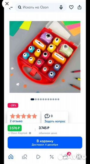 Фигурный дырокол, набор