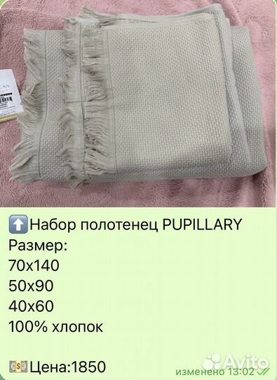 Скатерти, салфетки кухонные, набор полотенец