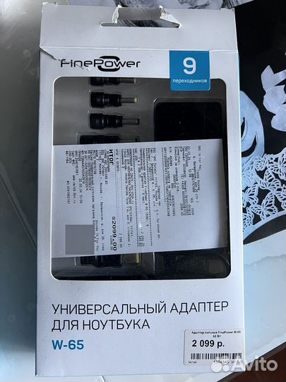 Универсальный адаптер для ноутбука