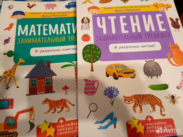 Книги Мальцева