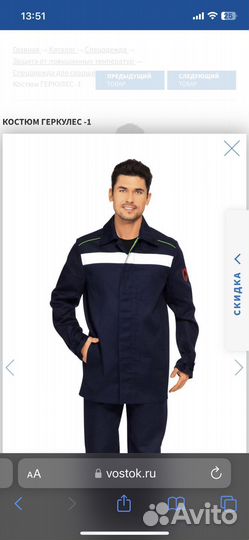 Костюм рабочий летний спецодежда