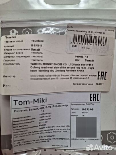 Кеды для девочки новые