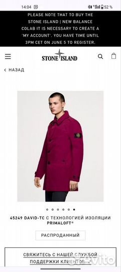 Stone Island trench coat david-tc primaloft