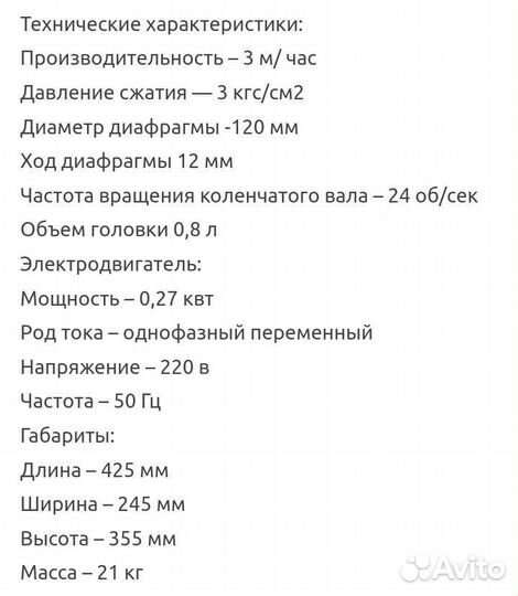 Компрессор со-45А