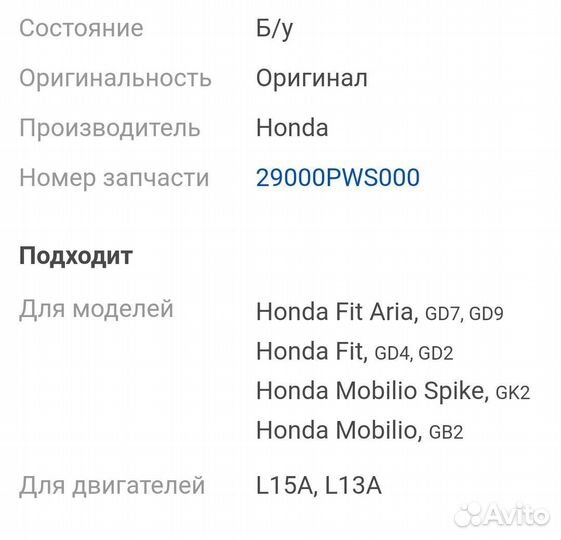 Раздаточная коробка Honda