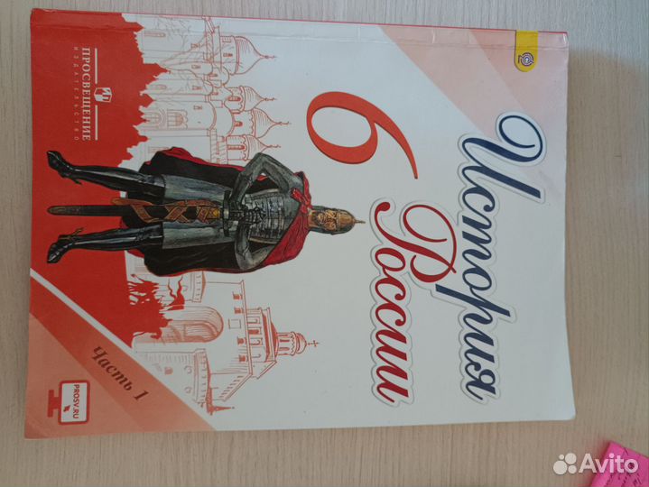 Учебники 6 класс