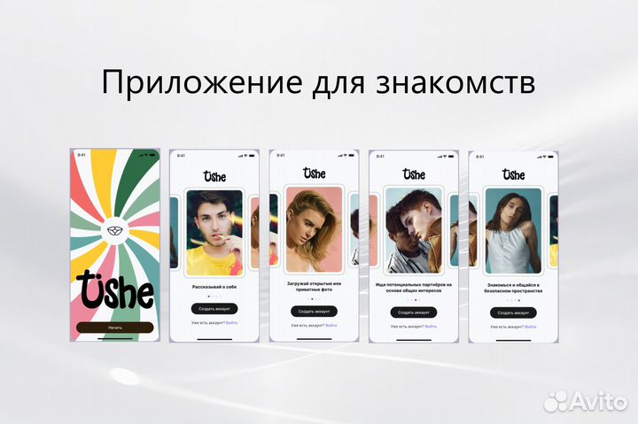 Разработчик приложений. Android, IOS, CRM-систем