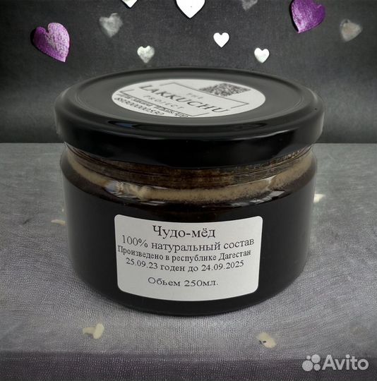 Чудо-мед для неё