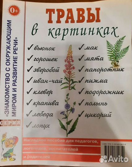 Книжки обучайки для детей