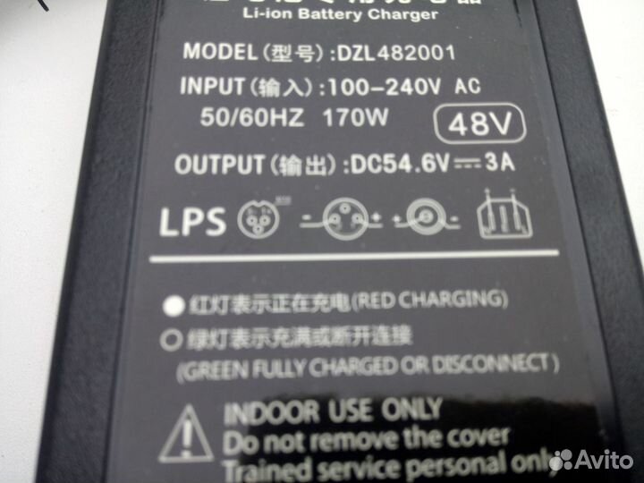 Зарядка для электросамоката 48V