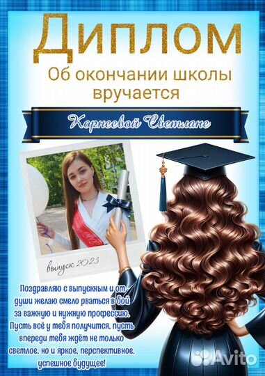 Грамота благодарность диплом