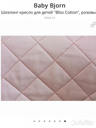 Шезлонг babybjorn с игрушкой