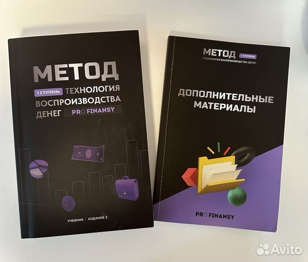 Учебник Метод profinansy
