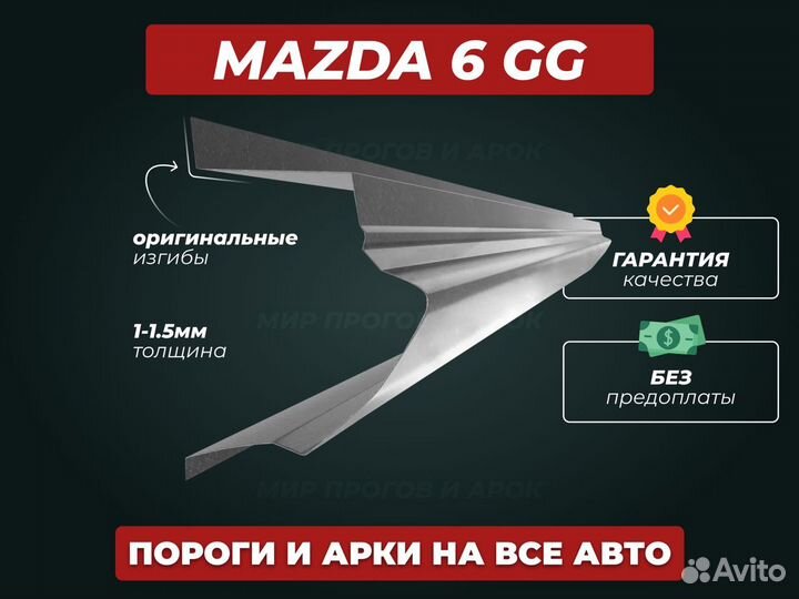 Пороги Geely mk ремонтные кузовные