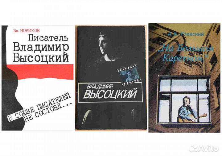 Высоцкий, Окуджава, барды и шансон