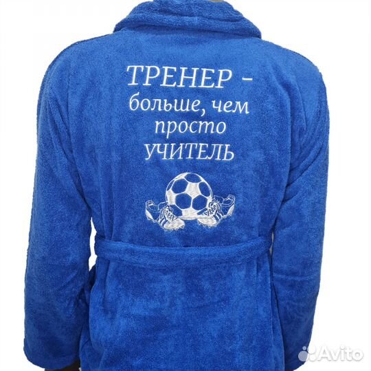 Именной халат