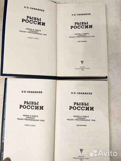 Книги по рыболовству СССР