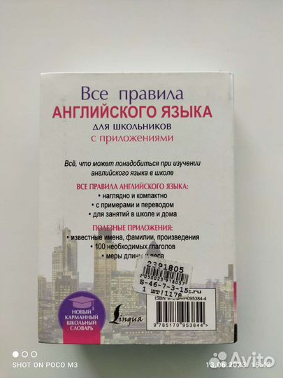 Все правила английского языка для школьников