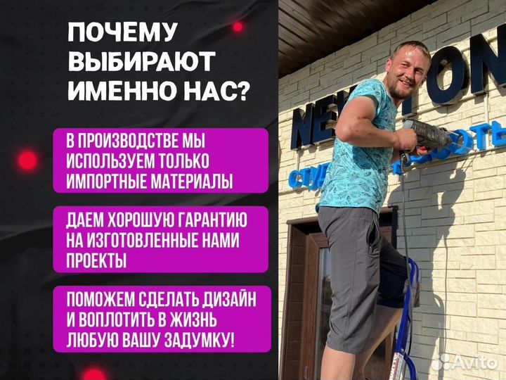 Вывески таблички световые буквы