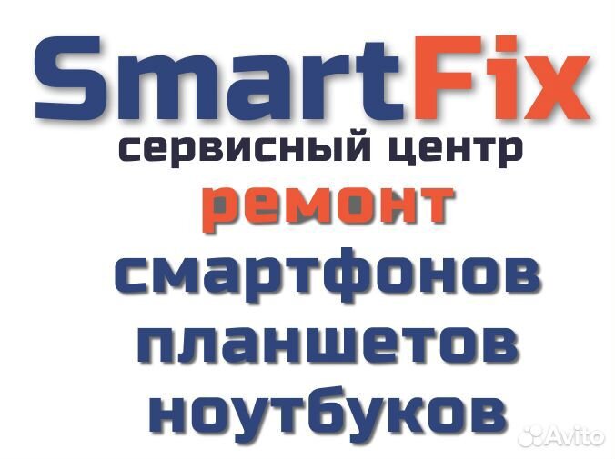 Ремонт сотовых телефонов и компьютерной техники