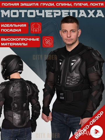 Моточерепаха