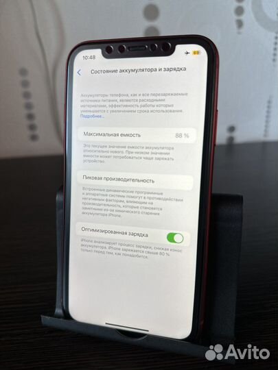 iPhone 11 128 (Product) Red
