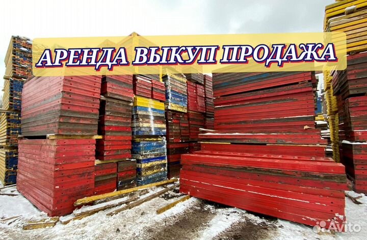 Стеновая опалубка