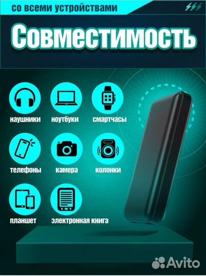 Повербанк 20000