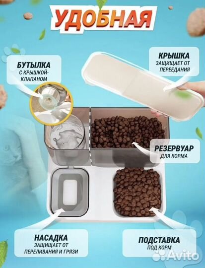 Кормушка для собак и кошек