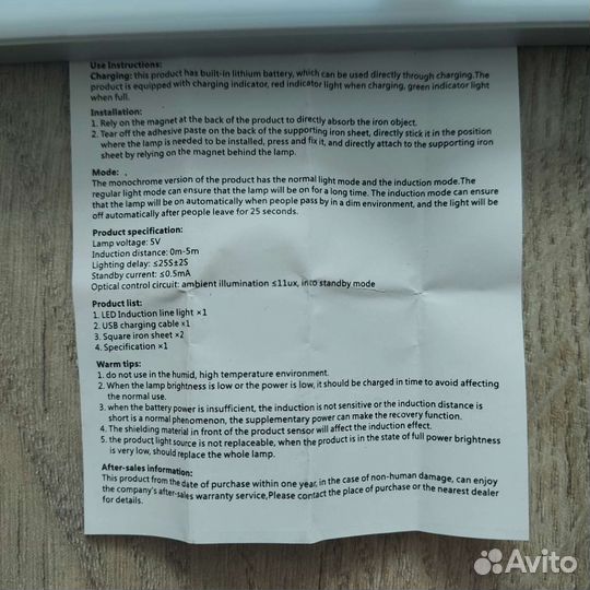 Беспроводной светильник