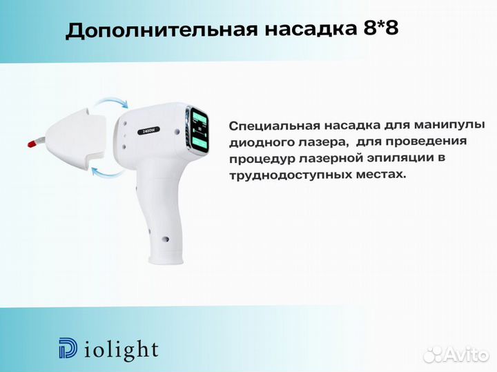 Лазерный аппарат diolight UltraOne 1800dp, рассрочка