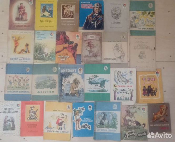 Советские детские книги