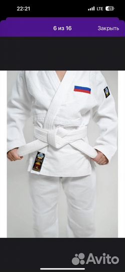 Кимоно для дзюдо