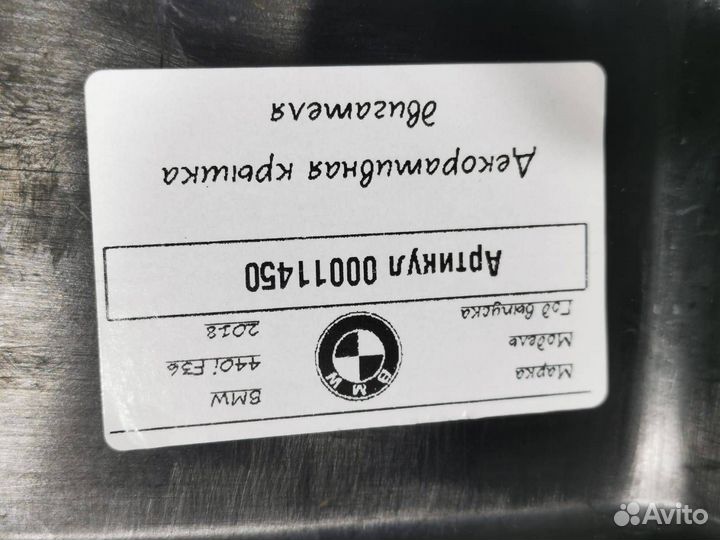 Декоративная крышка двигателя BMW 4 12908620771