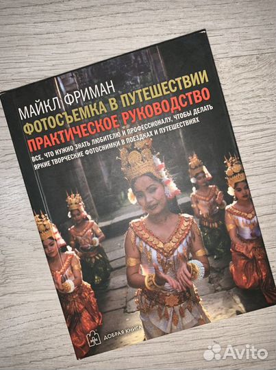 Книги для фотографа