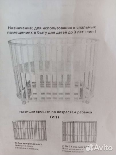 Детская кроватка трансформер круглая