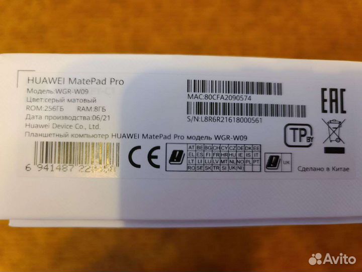 Huawei matepad pro 12.6