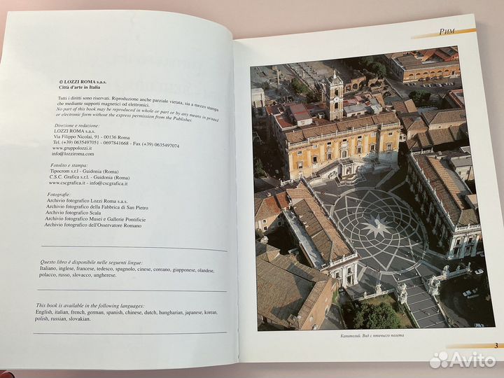 Города и музеи Италии.Рим,Венеция,Флоренция